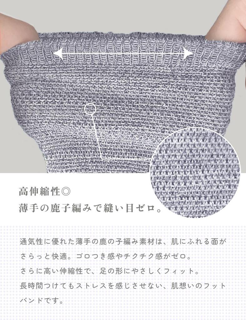 Maison Peony Set of Matching Organic Cotton Foot Bands and Wristbands for Thin Foot Sweat and Stuffiness Prevents Made In Japan 2-Pair Sandals, Socks,