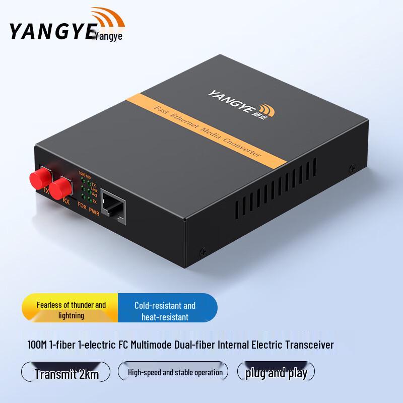 Yangye 100Mbps Fiber Optic Media Converter
