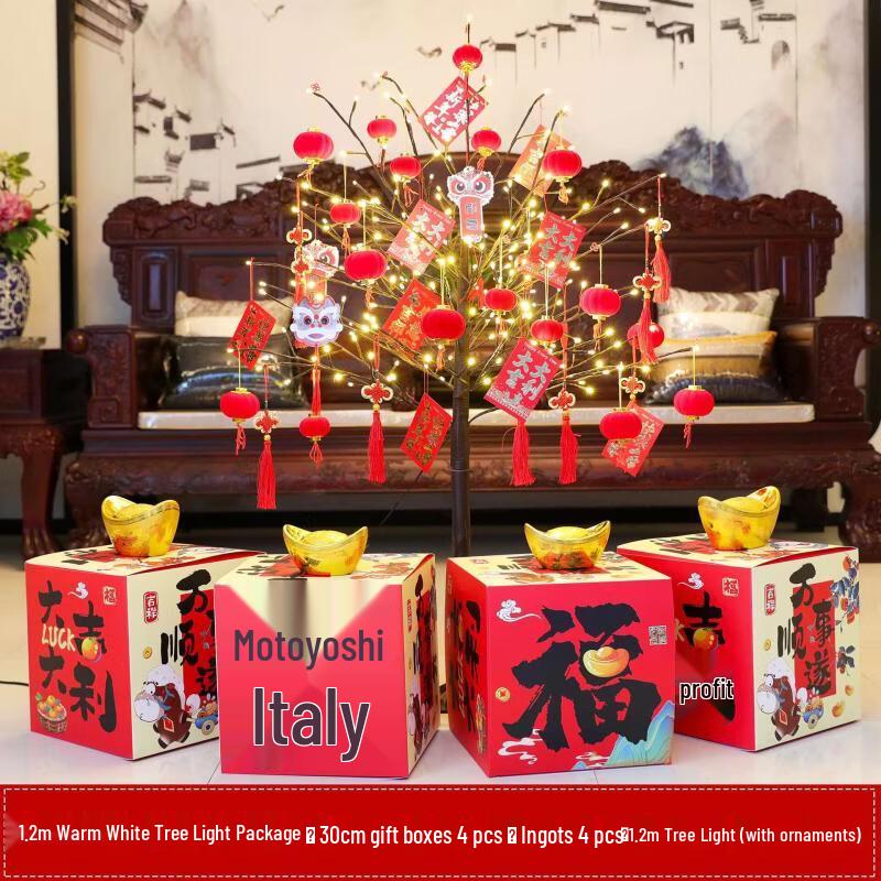 1.2m Chinese New Year Tree Light Set