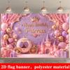 2D planar flag, 2D plane - 1 piece of 2D flag princess birthday theme background, featuring a pink castle