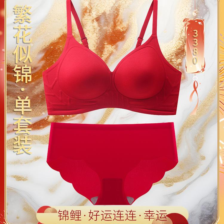 Natal Year Traceless Red Transshipment Gathering No Steel Rim Wedding Bride Bra Set
