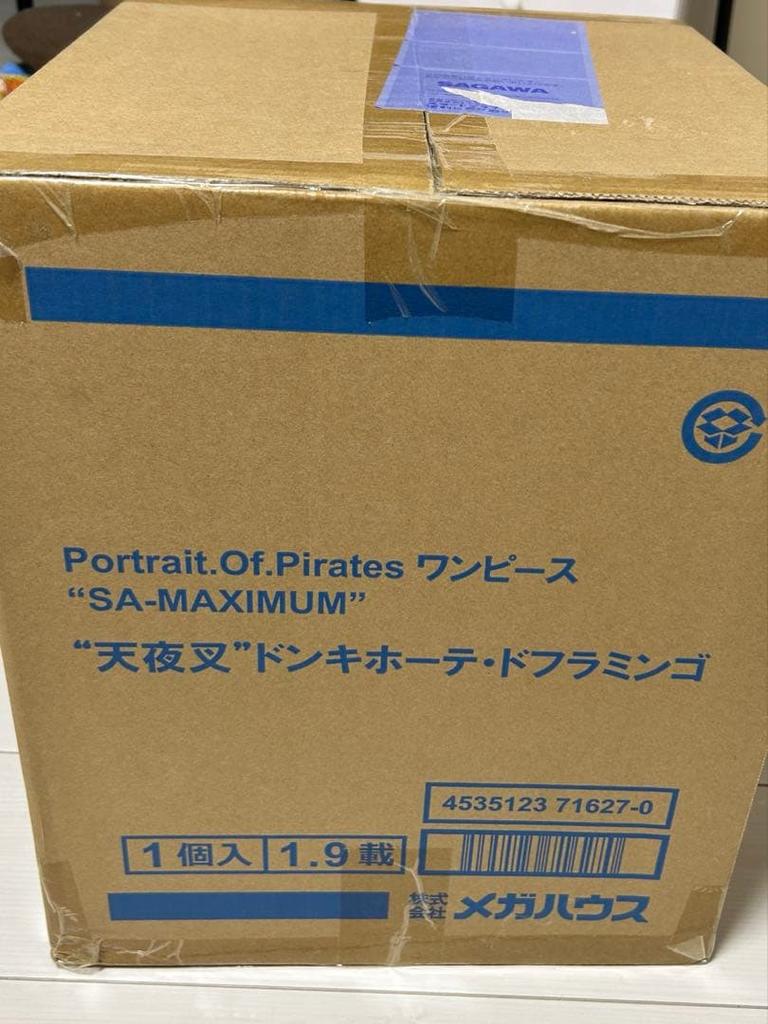 [USED] Pop Maximum Doflamingo