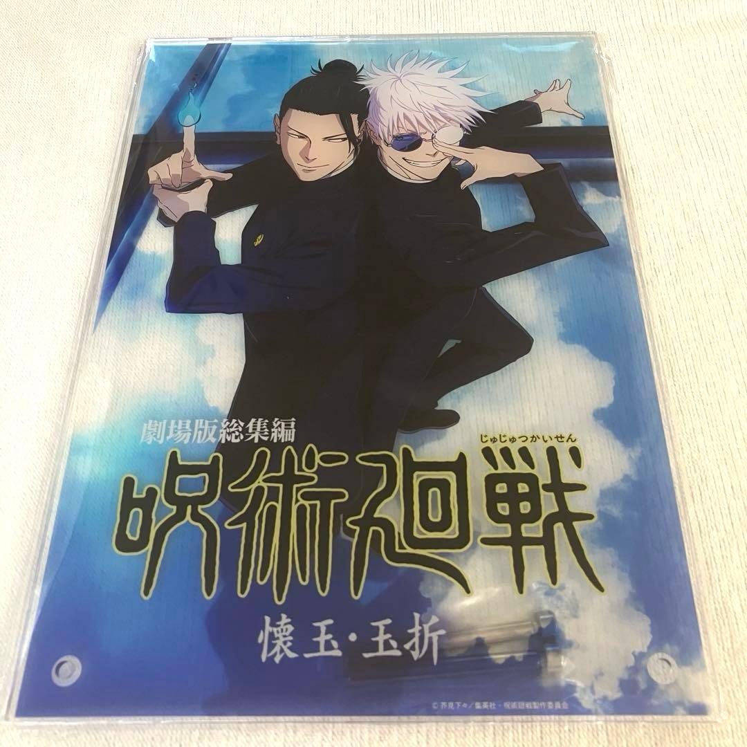 Used New Jujutsu Kaisen Kaidama/Tamaori Compilation Key Visual Acrylic Panel