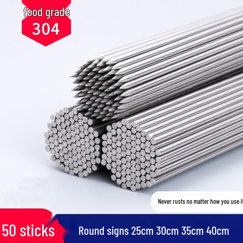 Baichengdao 304 Stainless Steel Roasting Skewers (50 Pcs)