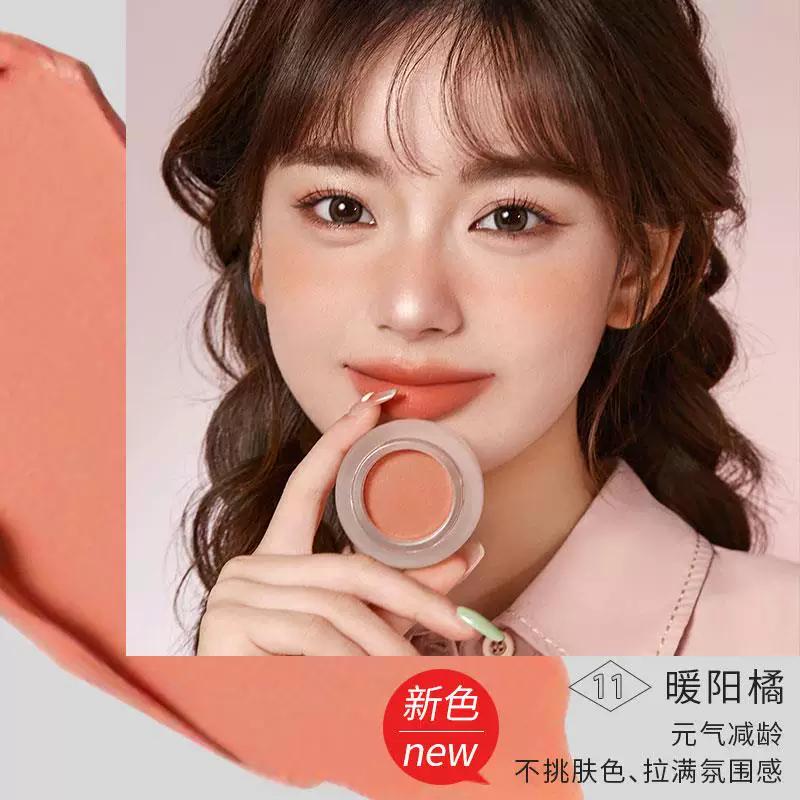 Foreverkey Blush Cream Mud August Apricot Women's New Nude Makeup Natural Highlighting and Contouring Blue Purple Pure Desire