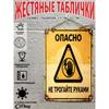 Metal Warning Sign Poster for Country House Decor, 20x30cm