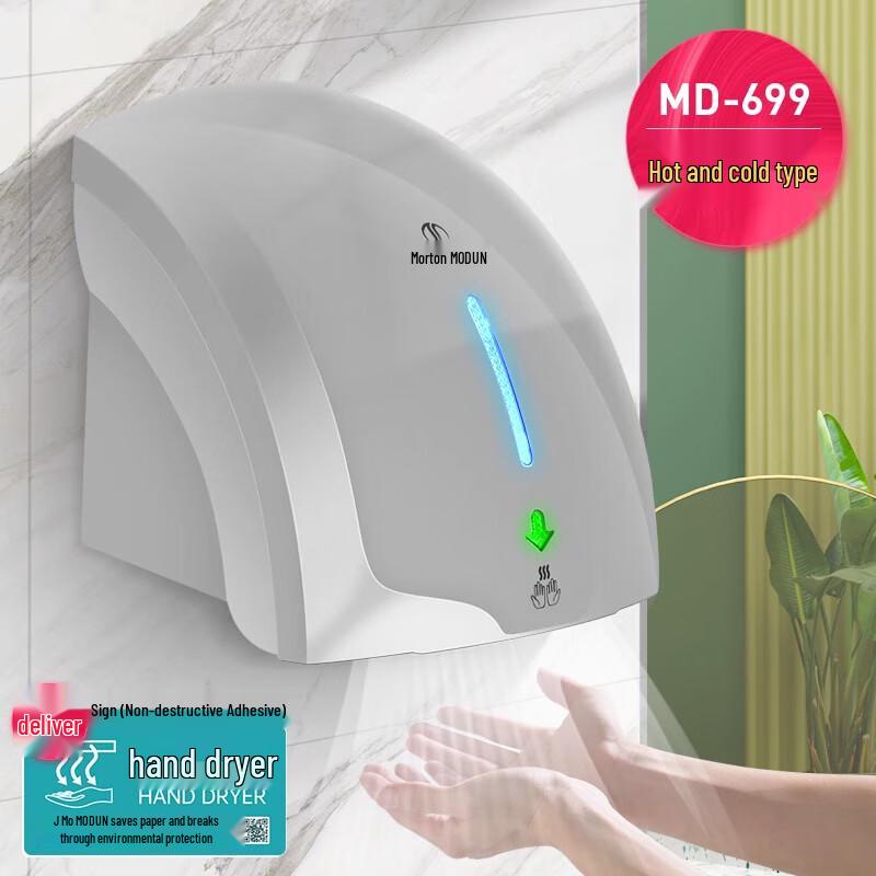 Automatic Wall-mounted Hand Dryer