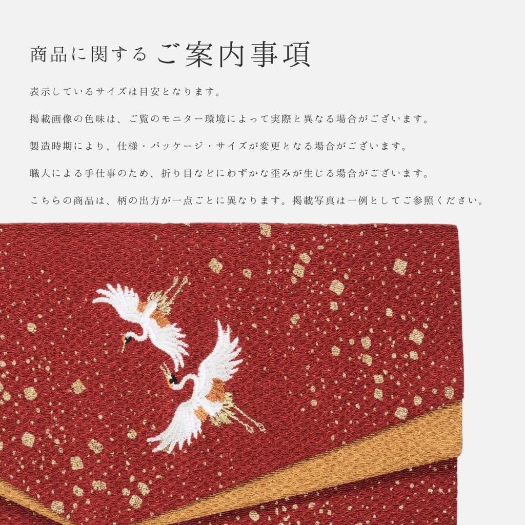 Wa-Yuraku Fukusa (Cloth Wrapping Cloth) - Dark Red, for Celebrations, Weddings, Women's, Embroidered, Gold Envelope Wrapping Cloth, Made in Japan