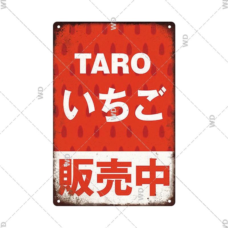 Japanese Language Style No Entry Warning Security Camera Tin Sign Metal Vintage Plaque Retro Metal Plate Door Yard Wall Decor