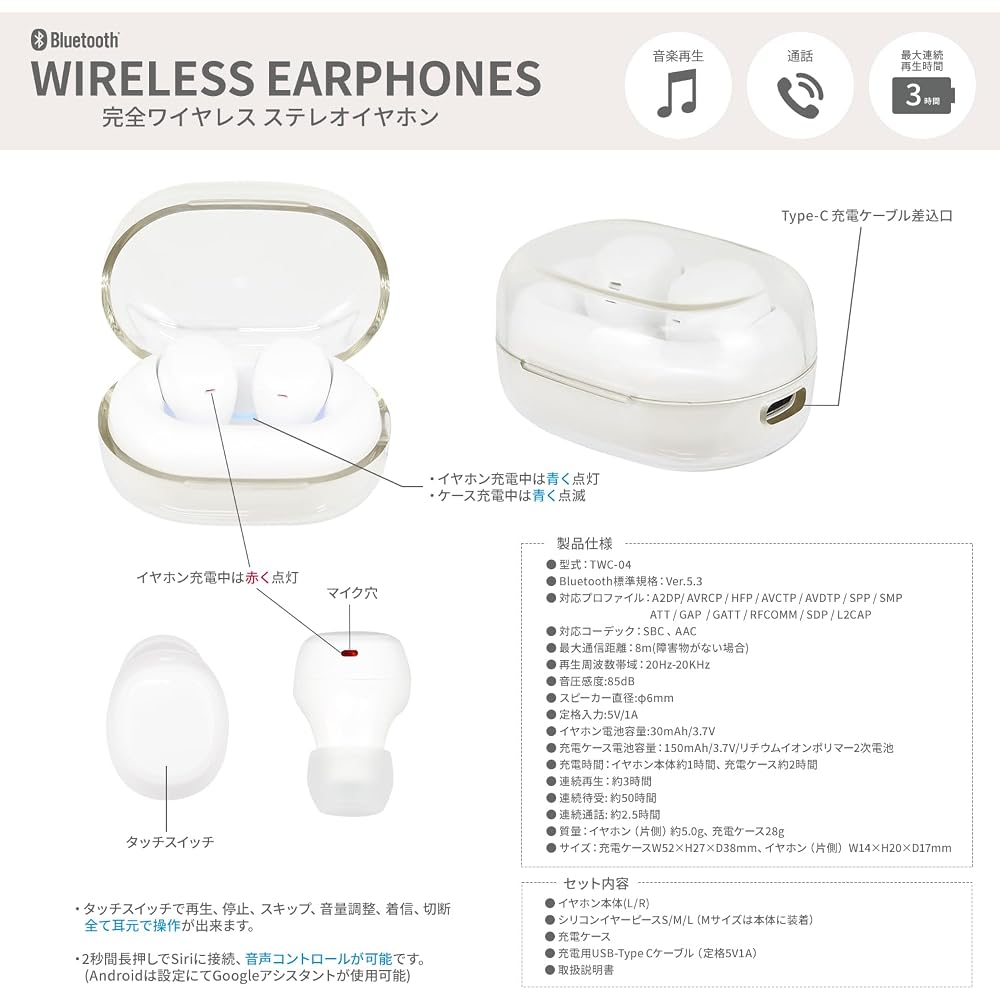Gourmandise Chiikawa True Wireless Stereo Earphones Hachiware CK-64B