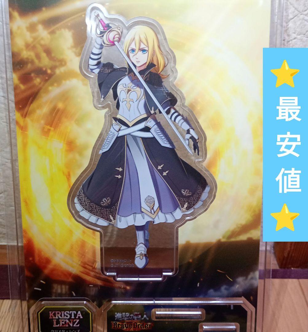 

[USED] Not for sale Attack on Titan Brave Order Breoda Krista Lenz Acrylic Stand
