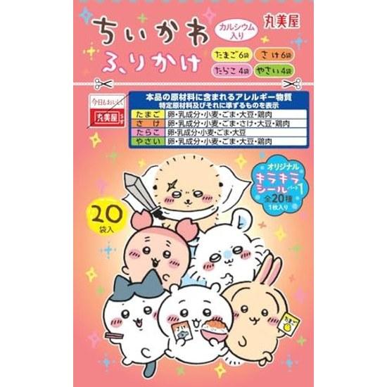 Marumiya Chiikawa Furikake Mini Pack (20 small bags) 50g x 10 pieces