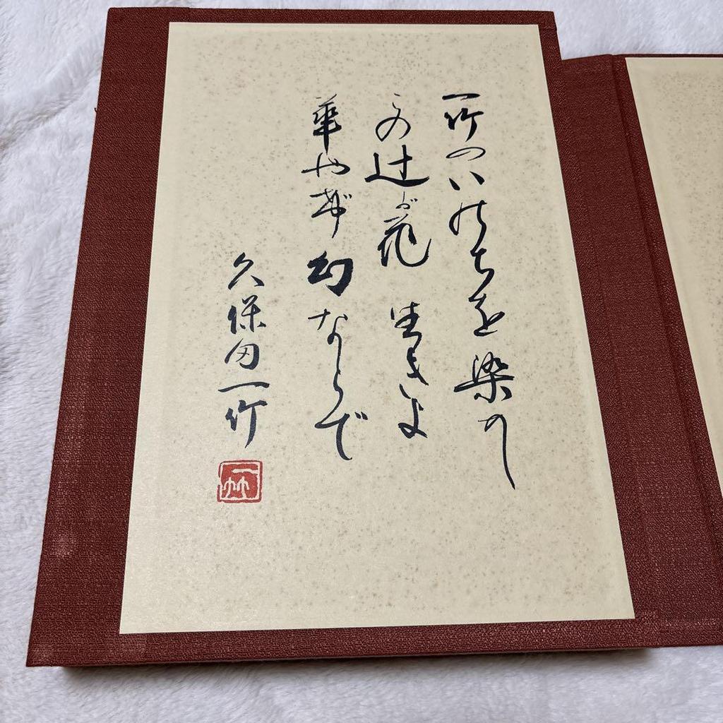 [USED] Ichitake Tsujigahana