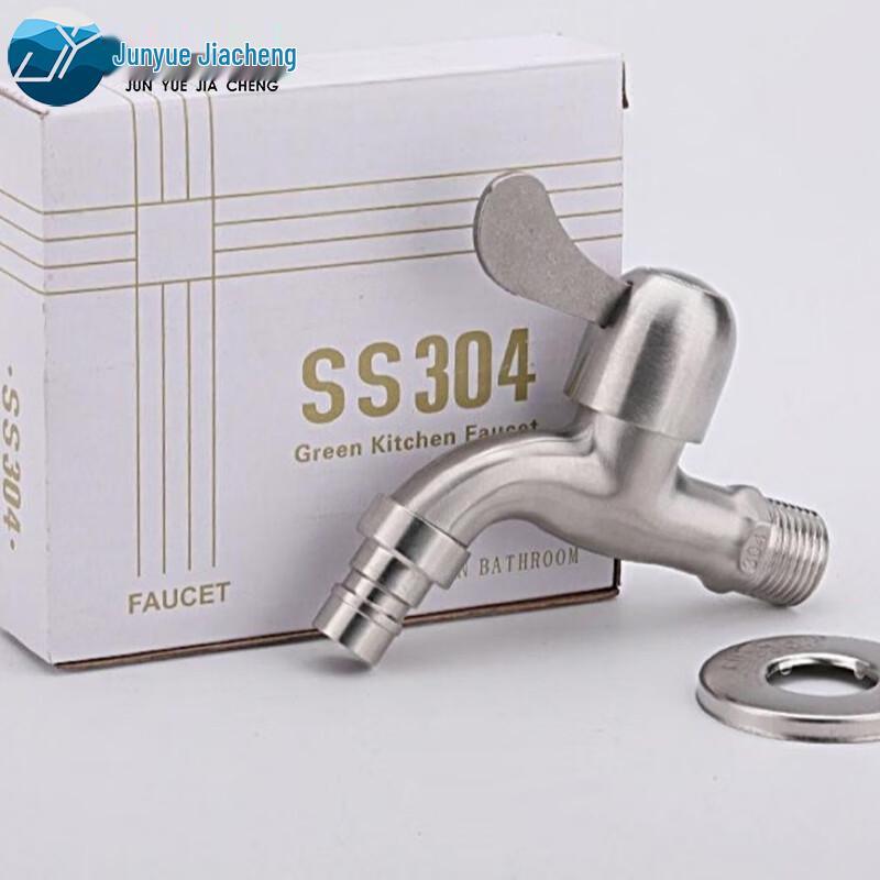 304 Stainless Steel Quick-Open Washing Machine Faucet