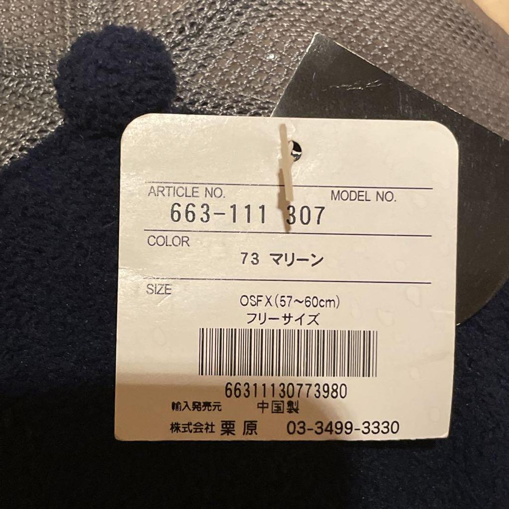 [USED] Deadstock 90s / Daiki Tsuneta / adidas / Cap / Fleece + Mesh