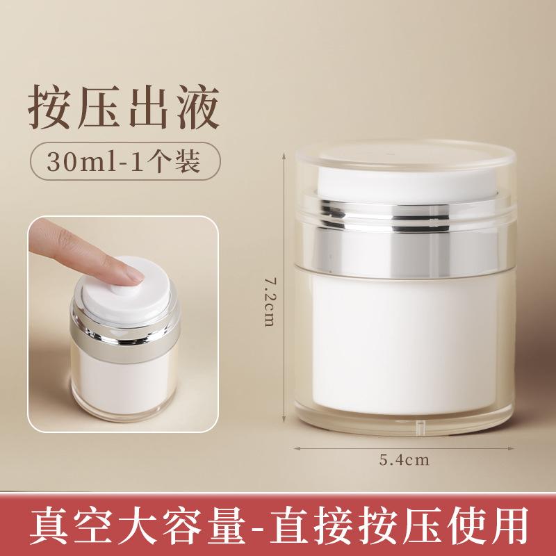 Vacuum Cream Sub-bottling High-end Skin Care Products Press Lotion Empty Bottle Portable Travel Sample Box Cosmetic Box