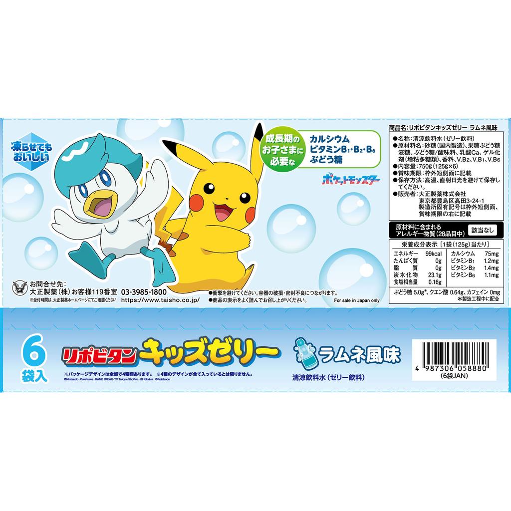 Taisho Lipovitan Kids Jelly Ramune Flavor 125g X 6 Other (check locks, tongue cleaners, etc.) Thia Pack Other (check locks, tongue cleaners, etc.)