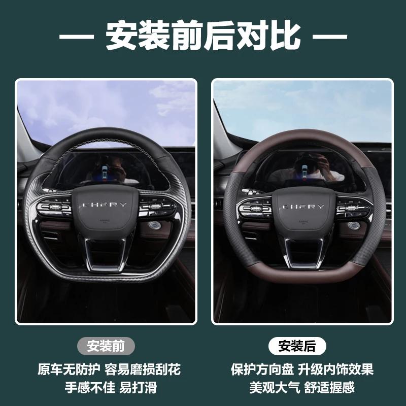 Fot Chery Tiggo 8PRO 24-25 Car Hand-sewn Steering Wheel Cover Hand Sewing All-inclusive Handle Leather Case Interior Accessories