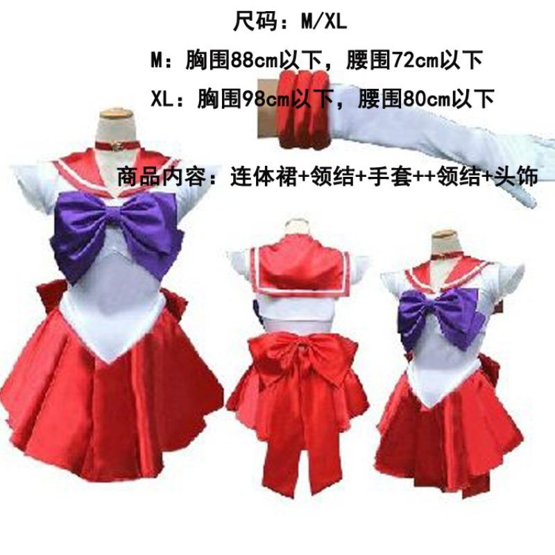 Halloween Sailor Moon Vestito da Marinaio Vestito da Studente Costume per Serata Cinema Discoteche