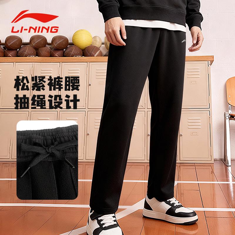 Li Ning Sports Pants Men's AYKV911