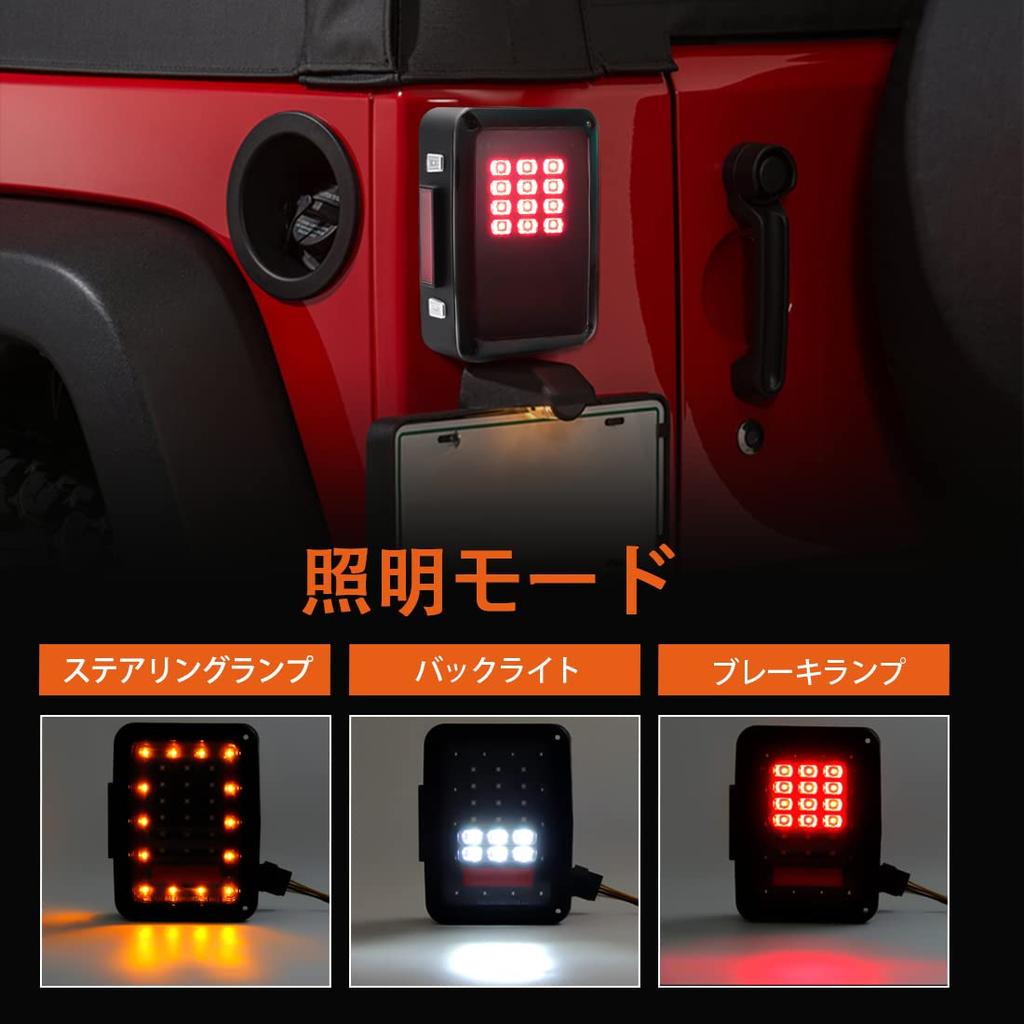 VOSICKY LED Tail Lamps for Models Brake Turn and Reverse Lights with Markings of Lights/Backup 2007-2017 (Japan Model) - Lights, Signals,