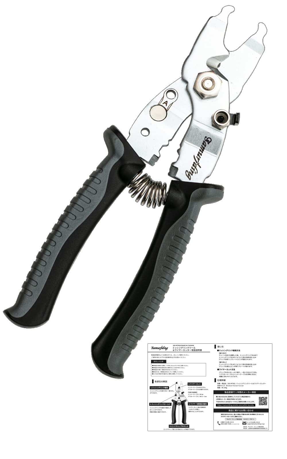 

Инструмент для велосипеда Link Wire Samuriding Инструмент для замка цепи 5 в 1 [Замок + Кусачки] Мультитул SIG-MT002 (черный)