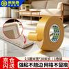 Miracle Non-Marking Grid Cloth Double-Sided Tape