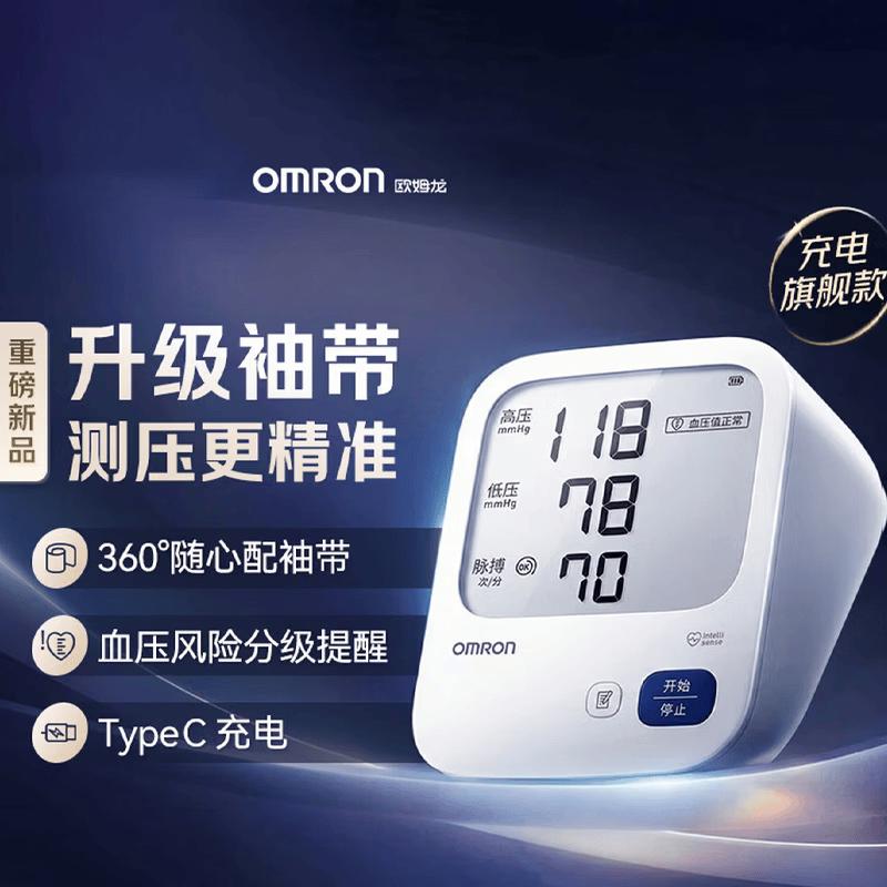 OMRON A862 Rechargeable Electronic Blood Pressure Monitor
