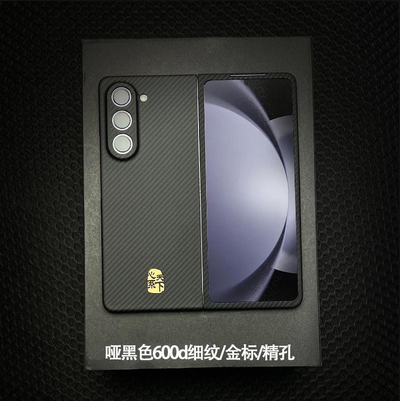 Suitable for Samsung W25 Mobile Phone Case Magnetic Suction Zfold5 Ultra-thin Anti-drop Kevlar Aramid Fiber Protective Case W25