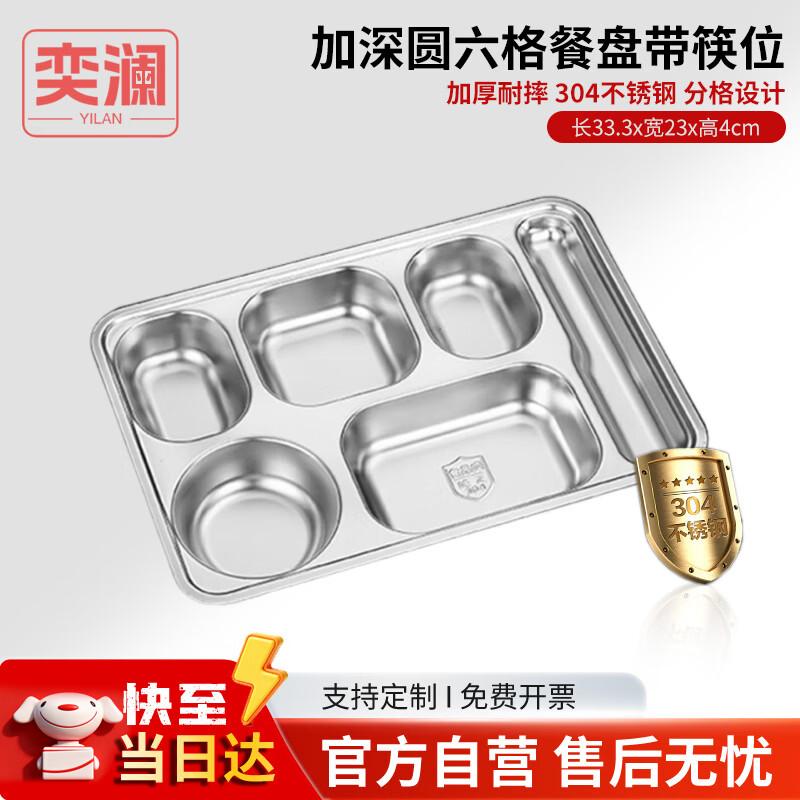 304 Stainless Steel Multi-Compartment Lunch Tray