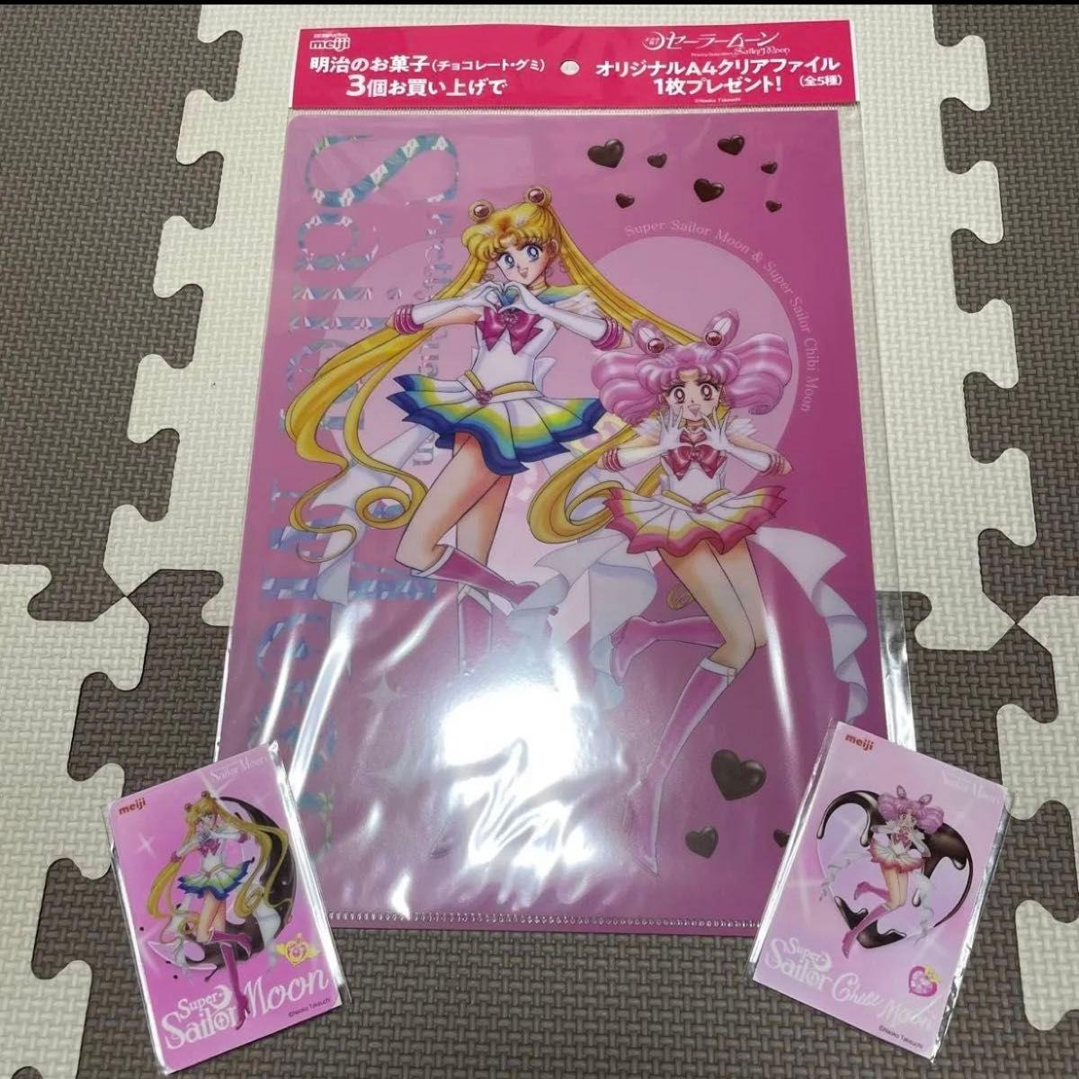 Used Sailor Moon Meiji Original Clear Card Clear File Sailor Moon Chibi Moon