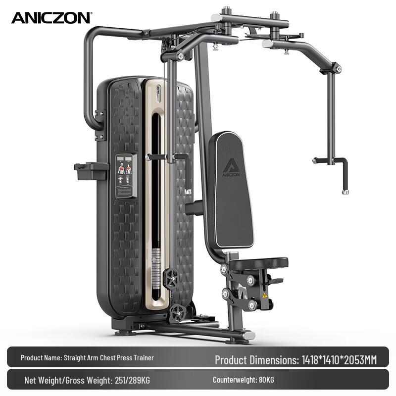 Emai Integrated Strength Training Equipment