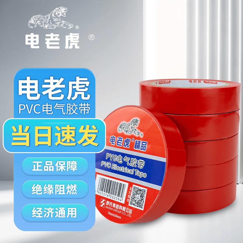 Electric Tiger Professional Electrical Tapes
