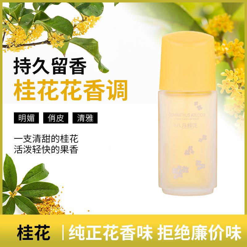 New Fragrant Yellow Jue Lan Women's Perfume Perfume 50ml Hanging Flower Lily Rose Perfume Lasting Fragrance