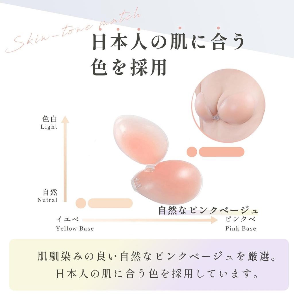 Strong adhesive silicone bra for beginners in place and enhances NuBra cleavage stays bra pads 5 times bust for bridal [ELMA] [Stays bust] makeup,