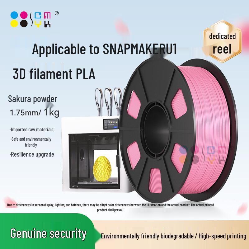 CMYKSUPPLIES High-Toughness 3D Printer Filament for Snapmaker U1 CN plug (adapter included)