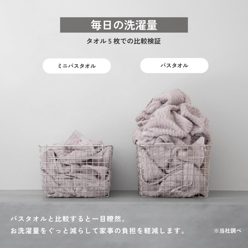 oruTa Small Imabari Bath Set of Mini Bath Fluffy Made In Cute Bath No Fluorescent 40 X 100 Beige Towels, 2, Towels, Cotton, Compact, Japan, Towels,