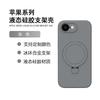 Liquid Silicone Soft Case For Iphone 17E 16E Iphone17e Magnetic Baby Skin Touch Anti-Fingerprint 360° Rotation Stand Cover