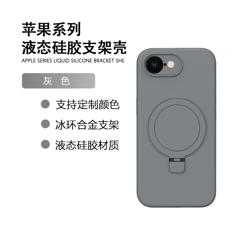 Liquid Silicone Soft Case For Iphone 17E 16E Iphone17e Magnetic Baby Skin Touch Anti-Fingerprint 360° Rotation Stand Cover