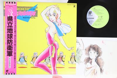 LP Record ANIME, YUKIHIDE TAKEKAWA - Kenritsu Chikyu Boeigun LB285002 FUTURELAND 1985 Japan Obi Anime/Game Used