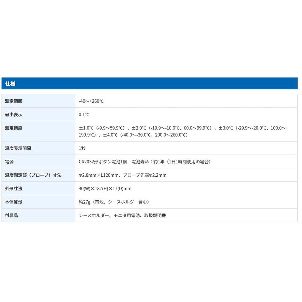 Waterproof Thermometer 40mm W x 40mm D x 176mm H A&D Pen-Style AD-5625 White, (excluding protrusions)