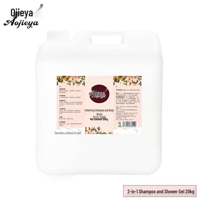Aojieya 2-in-1 Shampoo & Shower Gel 20kg Bulk Refill