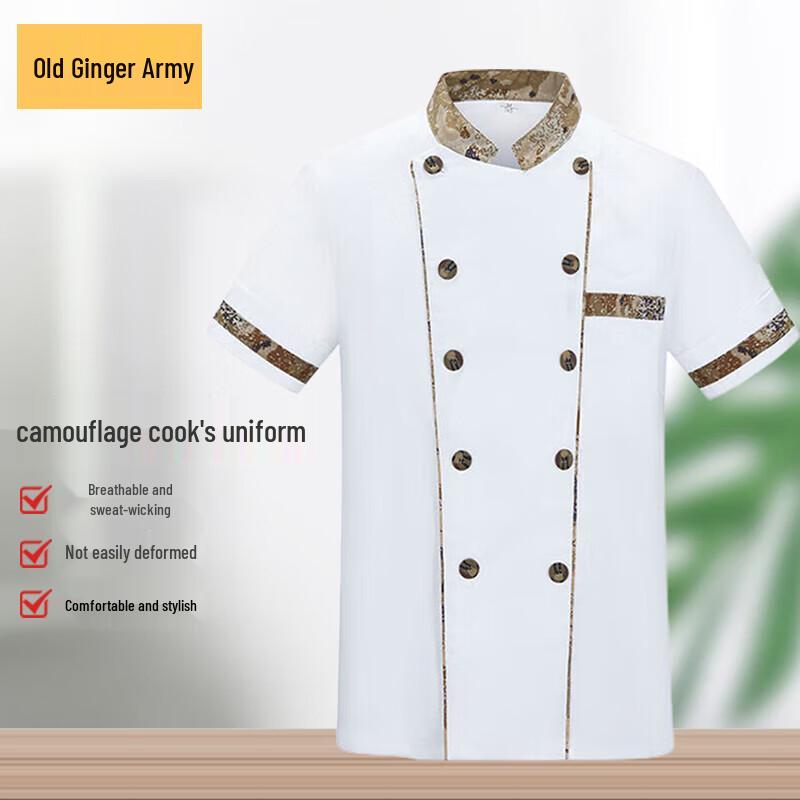 Lao Jiang Jun Desert Starry Sky Double-breasted Short Sleeve Chef Uniform
