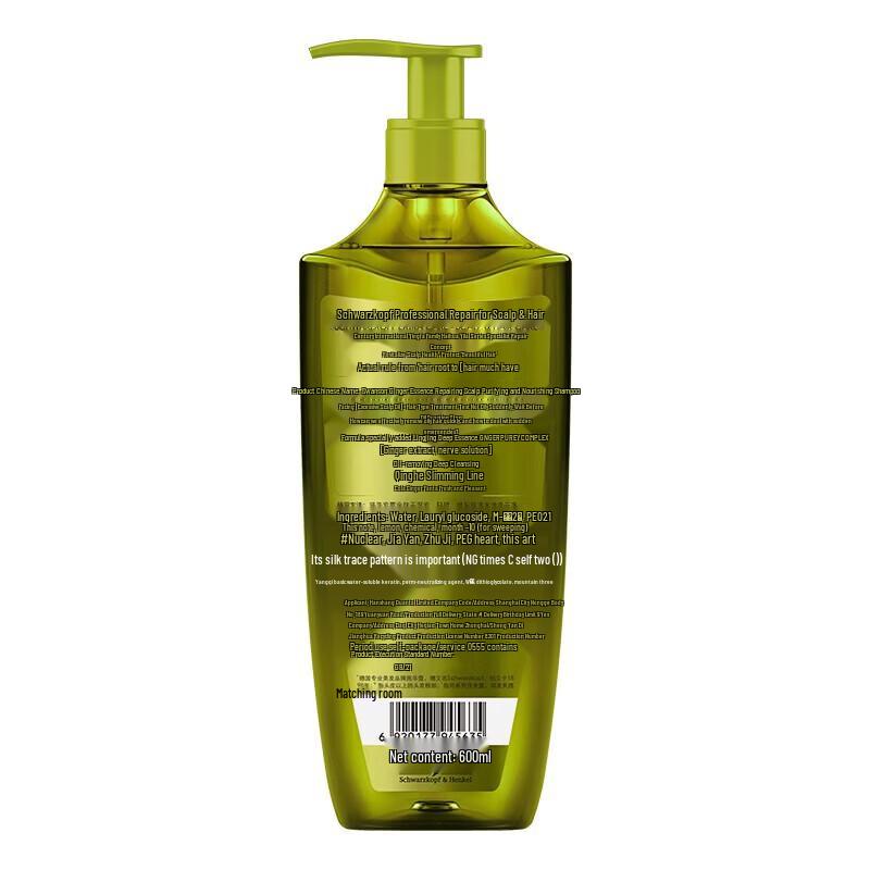 Schwarzkopf Ginger Essence Oil Control Shampoo
