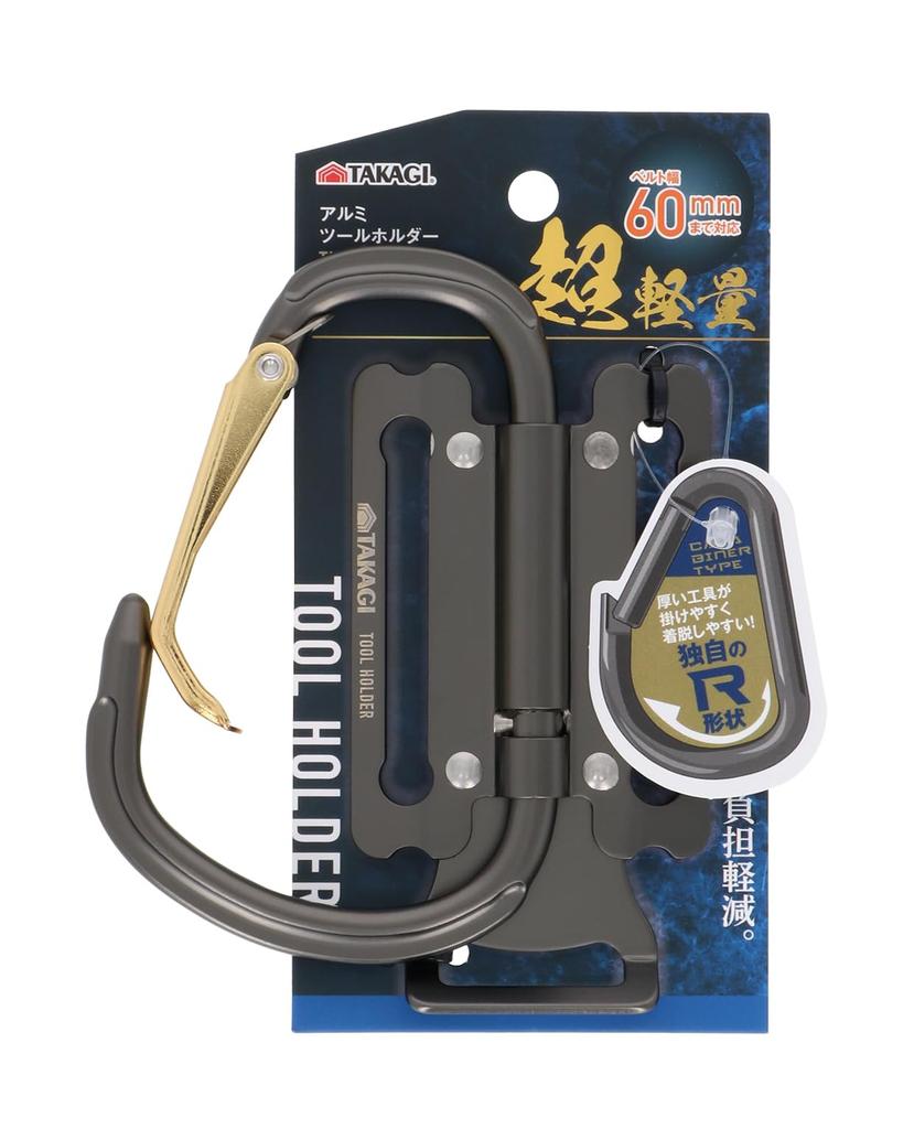 Takagi Aluminum Tool Tool and Easily Attaches and Reduces Back Fits Belts Up To 60mm Holds Tools Up To 3kg Holder, Foldable, Unobtrusive, Holder,
