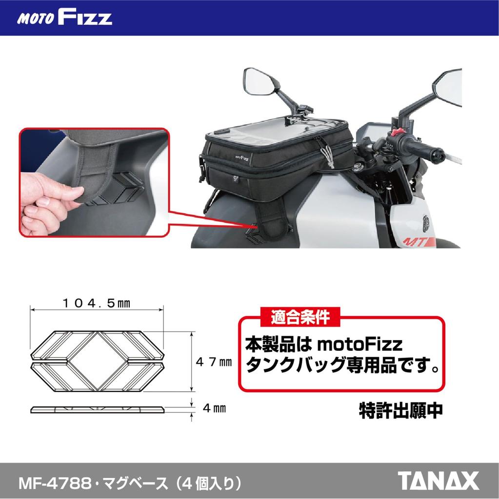 TANAX Motofizz Motorcycle Tank Bag Mounting Mag Pack of 4 Base, Black, (MF-4788)