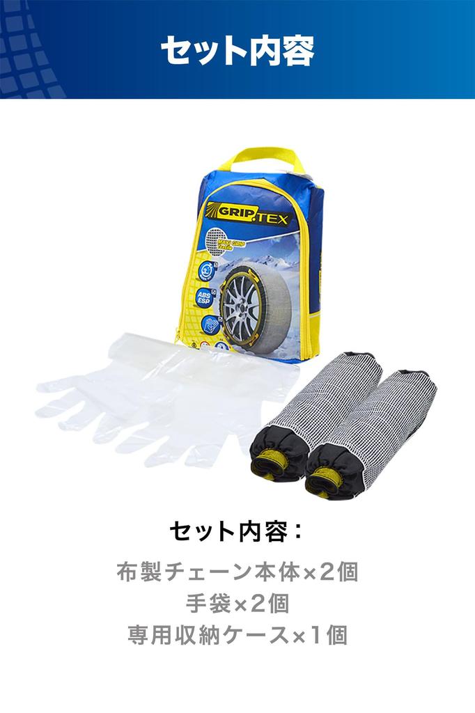 FIELDOOR GUP Snow Grip Tex GRIP Tire No Jacking Easy Chain Tire Snowy Work Gloves Included (GUP) [Officially Imported] (SNOW TEX) [TX-C] Chains,