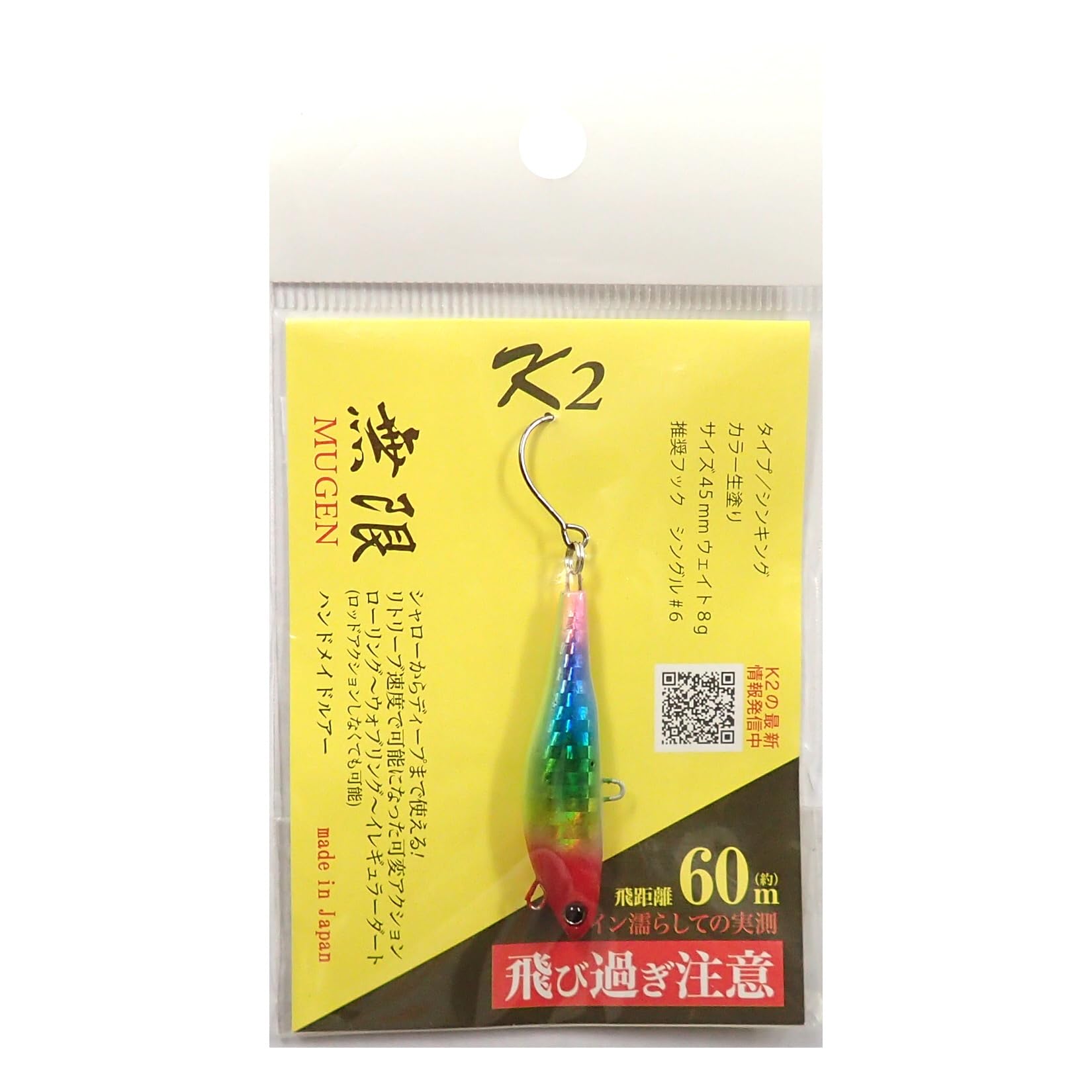 

K2 Mugen Lure, 45mm, 8g, #1 Red Head, Chart Back, Candy