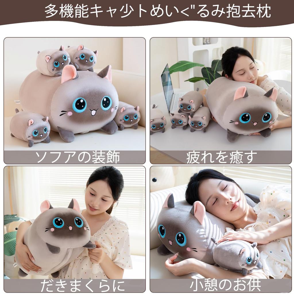 Cat Plush Toy - Mama Cat and Four Kittens - Cat Plush Toy, Cat Body Pillow, Squishy Animal, Birthday Gift, Boys, Girls, Christmas Gift (GRAY CAT,