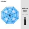 Sun umbrella three-fold vinyl sunscreen women's weather and rain anti-ultraviolet parasol folding umbrella umbrella